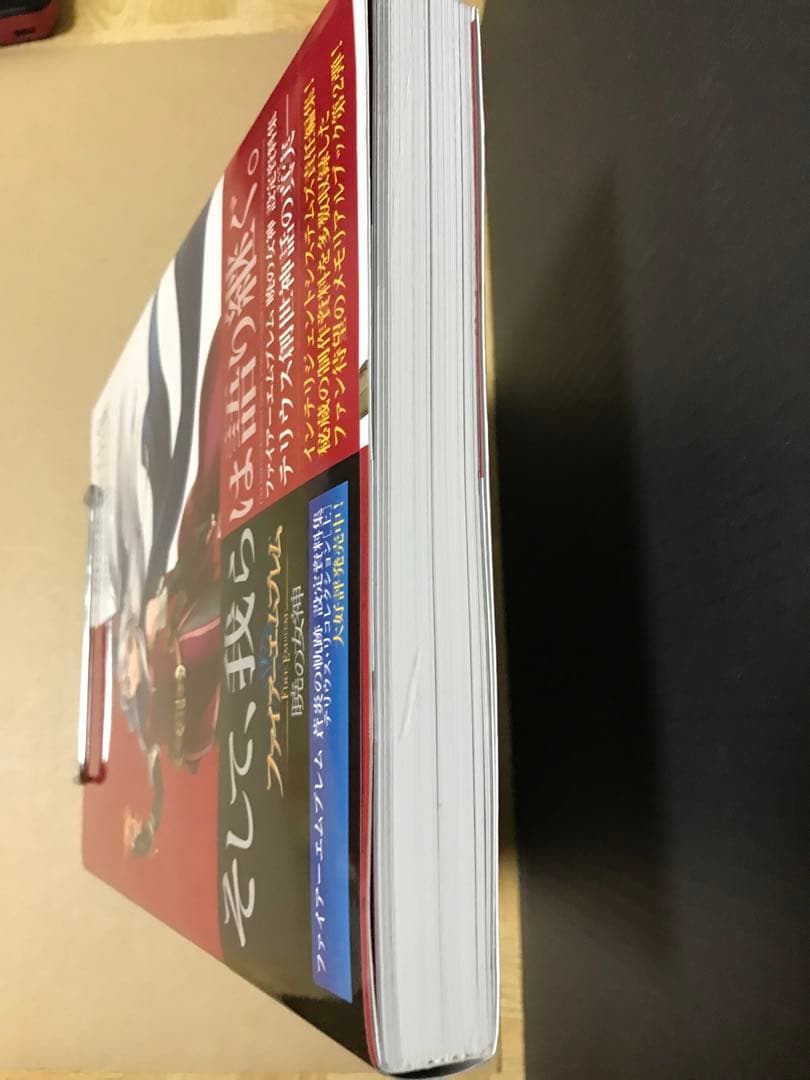 ファイアーエムブレム 暁の女神 設定資料集 テリウス・リコレクション 下