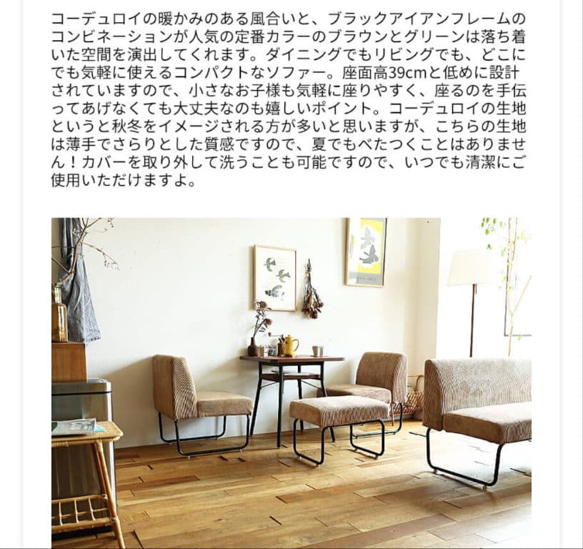 【送料込】November １人掛けソファ