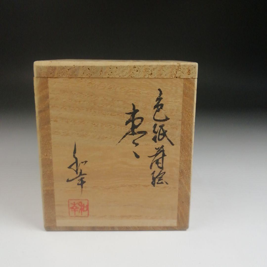 Ｓ９８１　棗　『色紙蒔絵　棗』『和幸 作』　共箱　茶道具