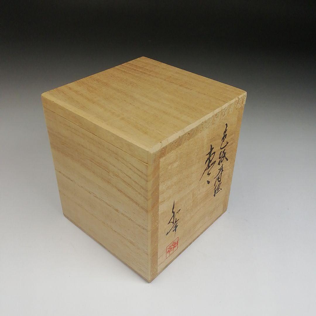 Ｓ９８１　棗　『色紙蒔絵　棗』『和幸 作』　共箱　茶道具