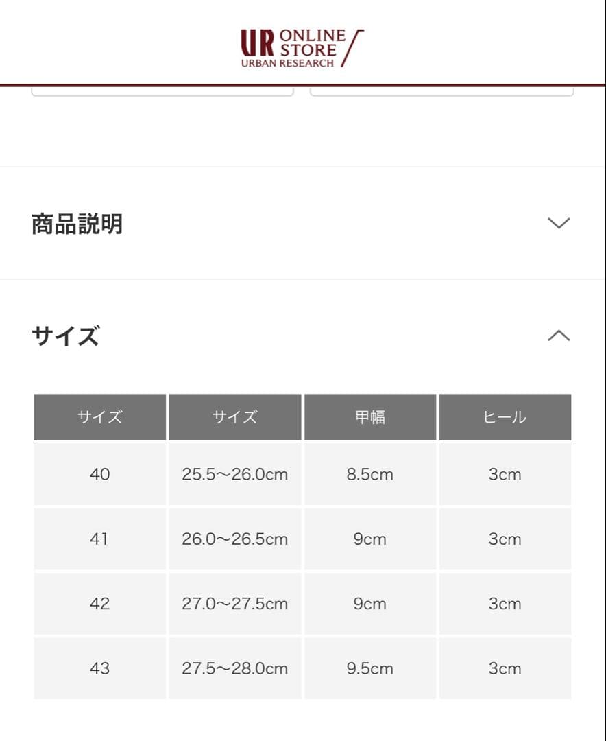 本ちゃん新品未使用　クレマン　アーバンリサーチ別注　黒　スエード　41