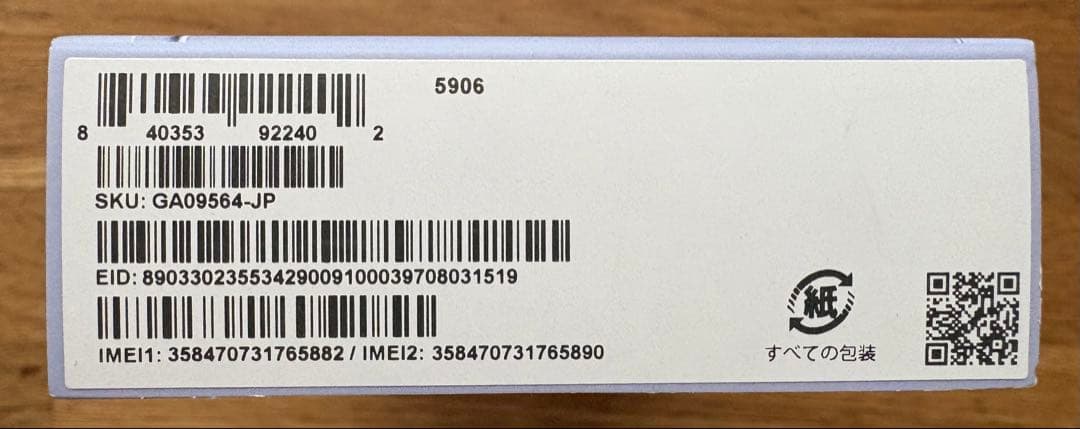 【新品・未使用】Google Pixel 9a 本体（アイリス・淡い青／紫）