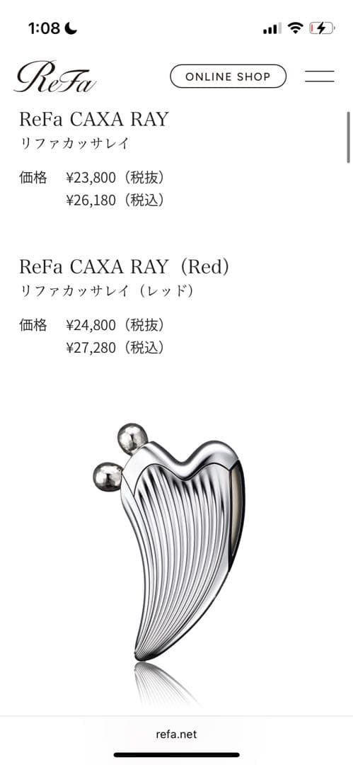 【定価25000円以上】ReFa リファカッサレイ RF-RC2316B