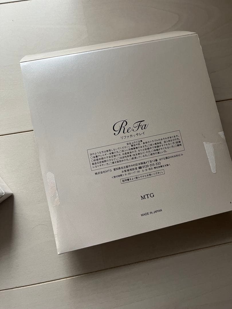 【定価25000円以上】ReFa リファカッサレイ RF-RC2316B