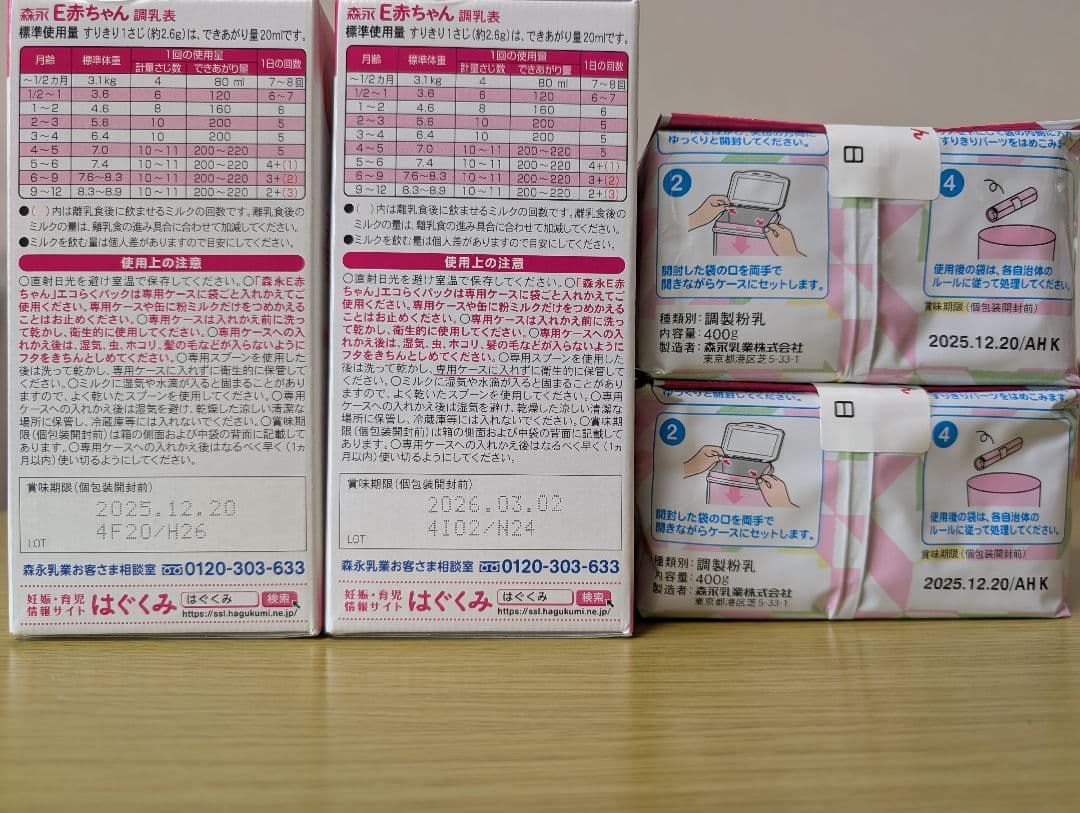 ksms　エコらくパック2箱 400g×2個 専用ケース スプーン2本