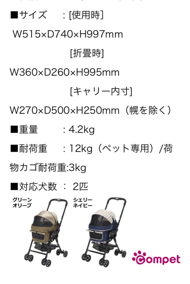 未使用品　コムペット　ミリミリライト　α EG グリーンオリーブ