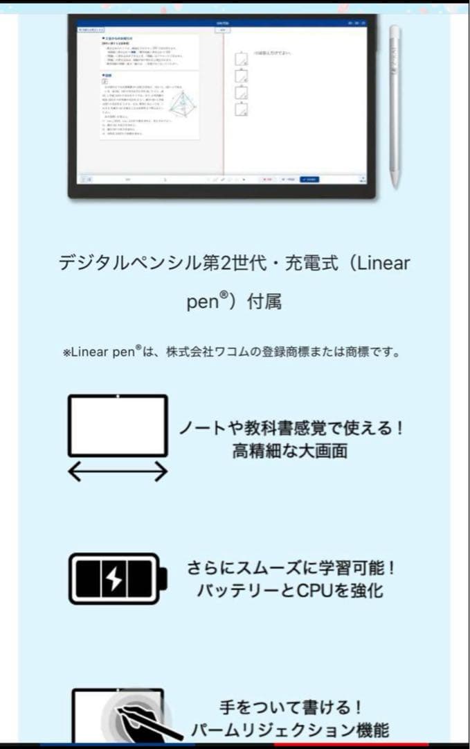 【新品未使用】Z会専用タブレット（第2世代）