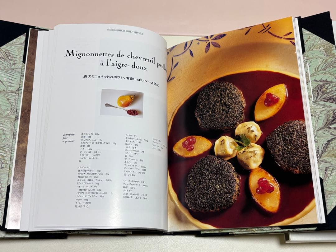 ロブションの芸術　L'art de Joël Robuchon 1-5 巻セット