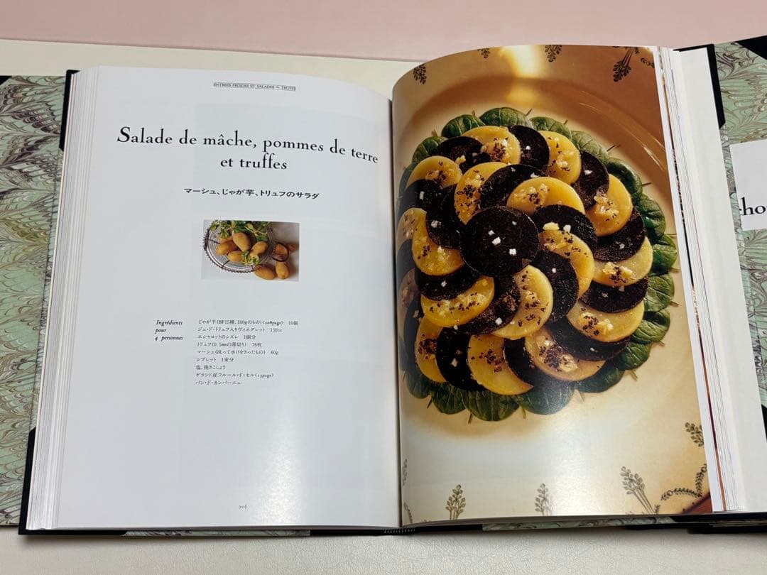 ロブションの芸術　L'art de Joël Robuchon 1-5 巻セット