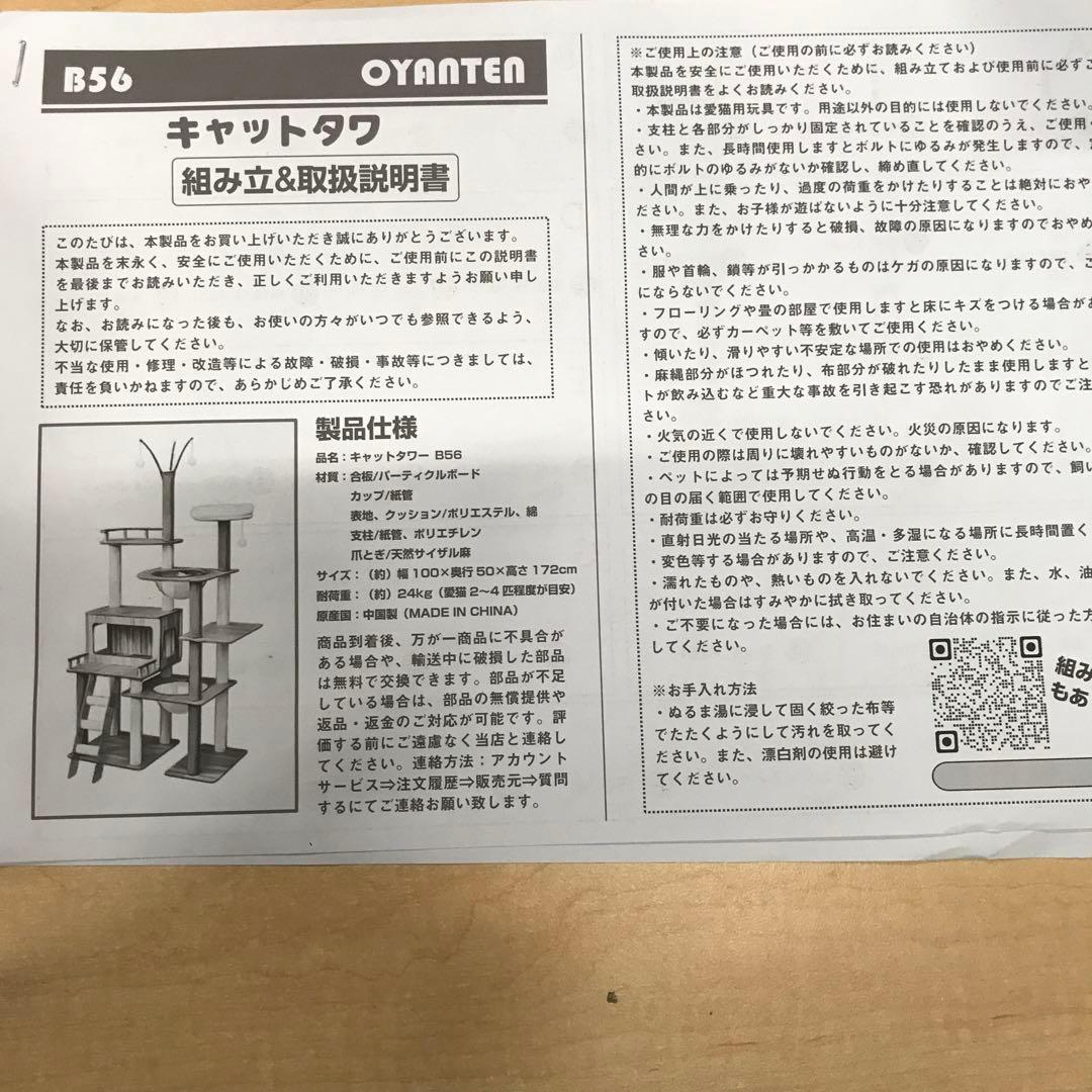 キャットタワー 木製 大型猫用 猫タワー 宇宙船 - 多頭飼い 付随 据え置き型