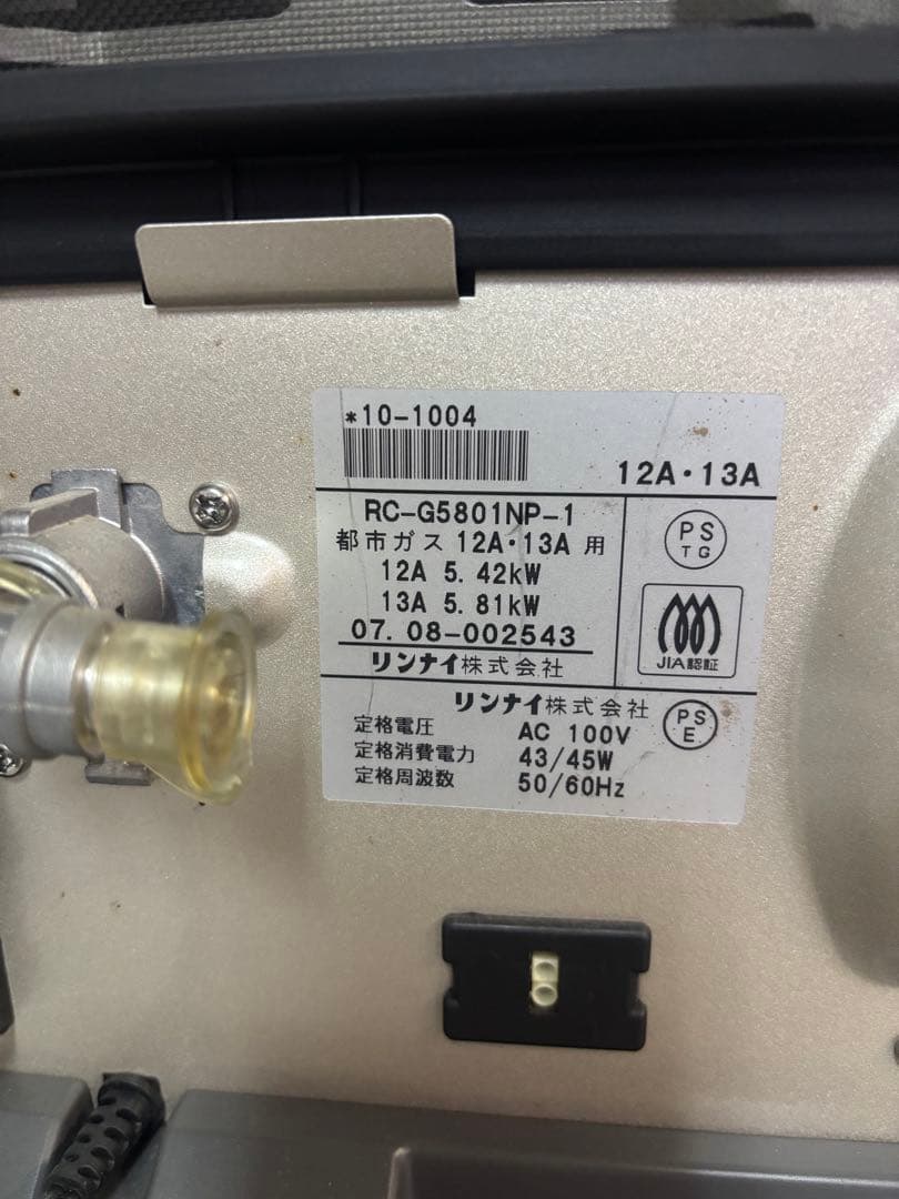 超美品‼️リンナイ ガスファンヒーター　RC-G5801NP-1 都市ガス用