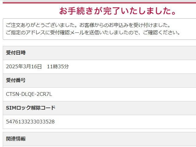 ドコモタブレット d-42A SIMロック解除コード有 4 107