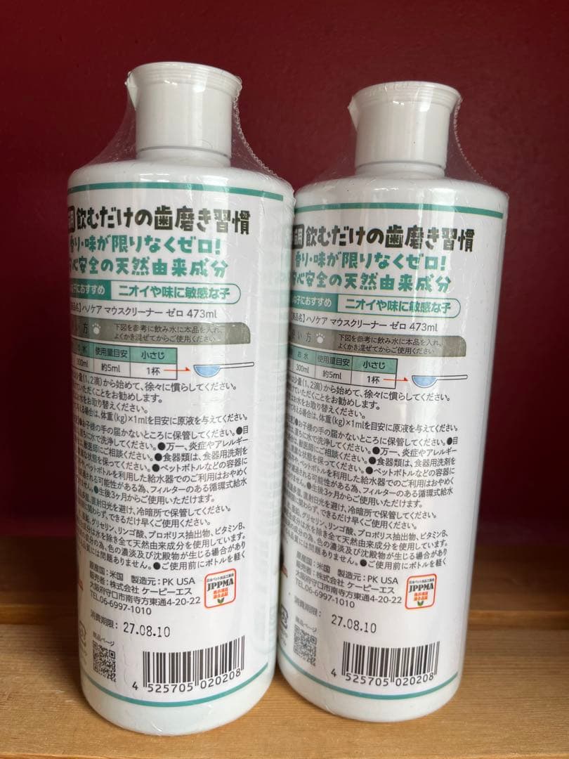 マウスクリーナーゼロ 473ml 2本セット