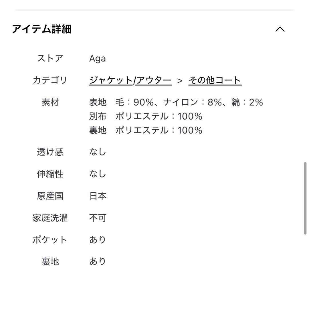 ヤマダヤ　Aga [尾州]Double Melton Cocoon Coat