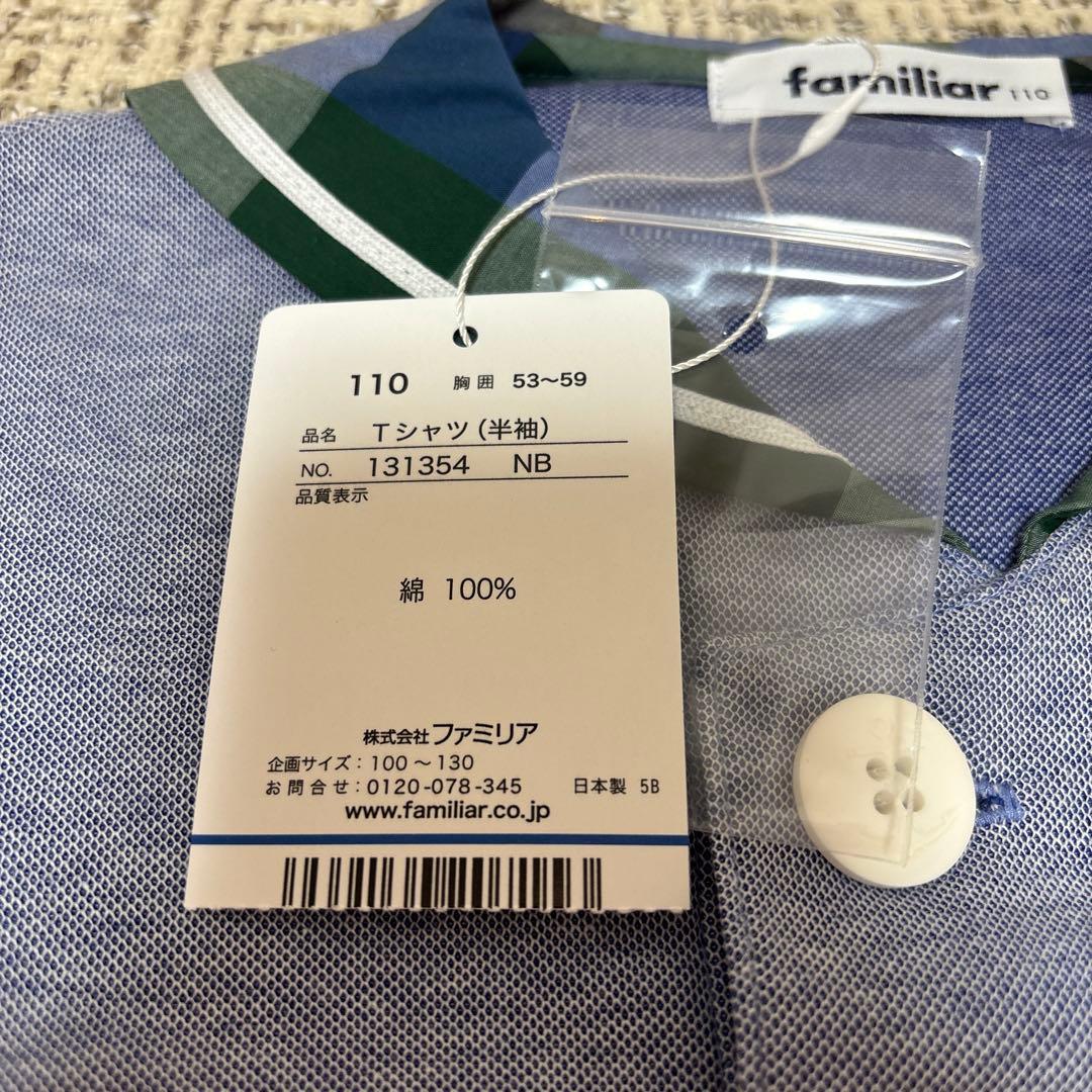 あ*や様 【新品未使用タグ付き】 familiar ファミリア Tシャツ トップ