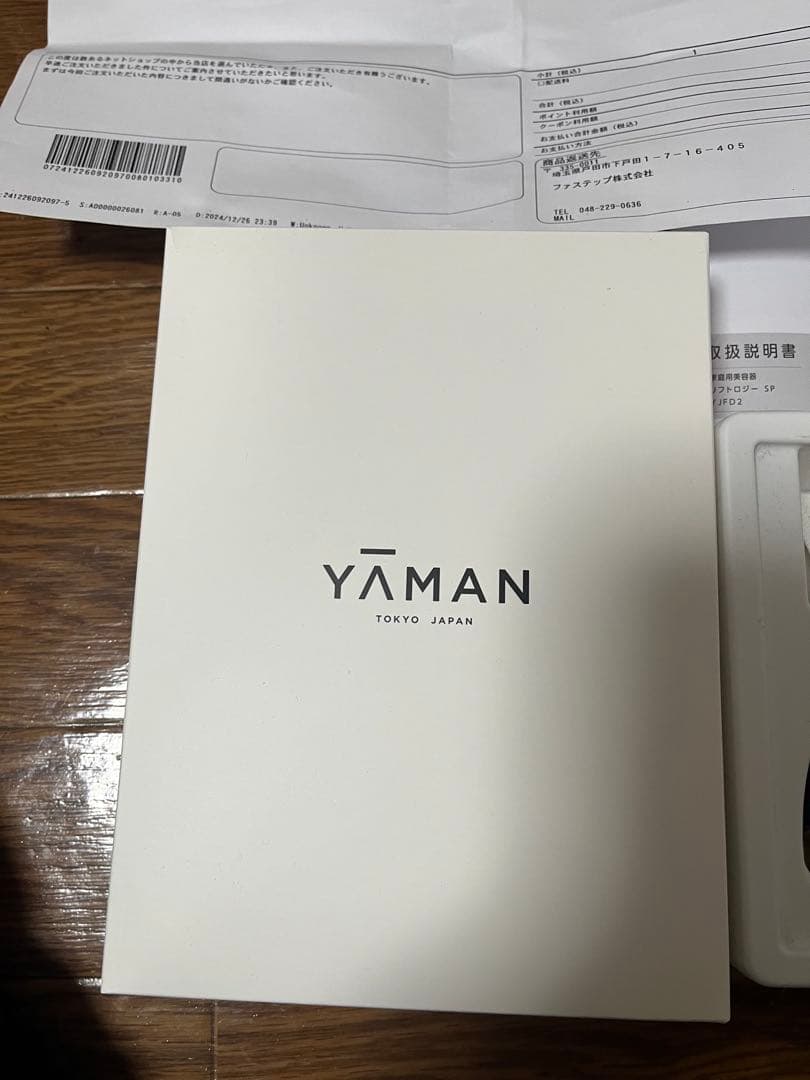 YAMAN 美顔器 充電式 ネイビー 美容液付き
