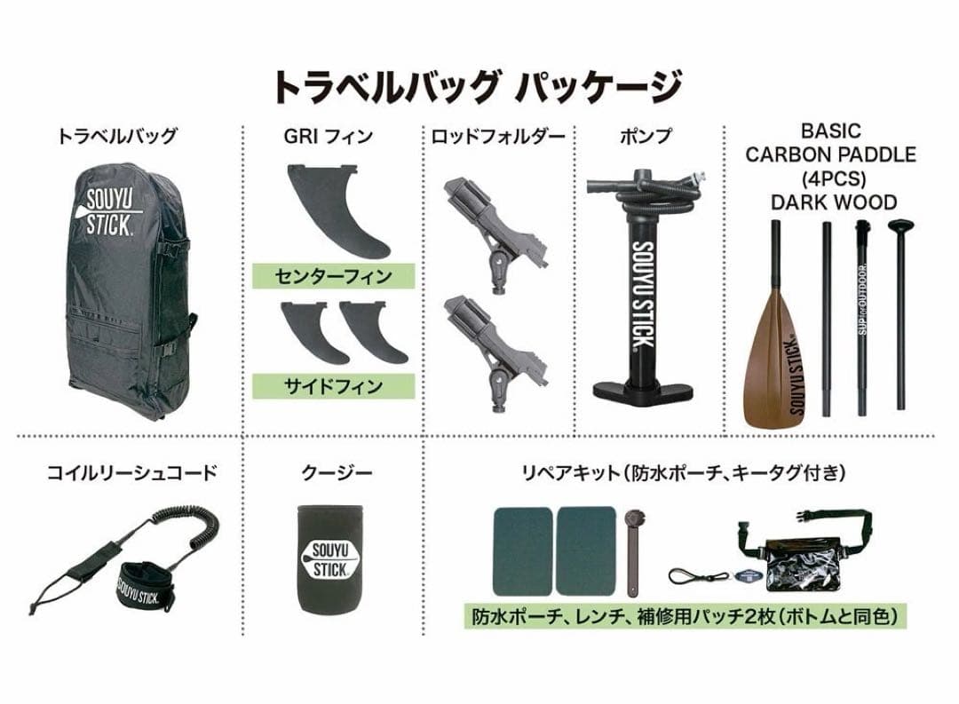 SOUYU STICKADVENTURE ODR 10'10\" オリーブ