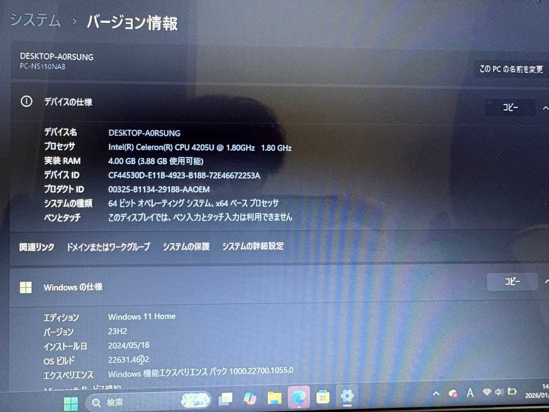 ノートパソコン NEC LAVIE NS150NAB