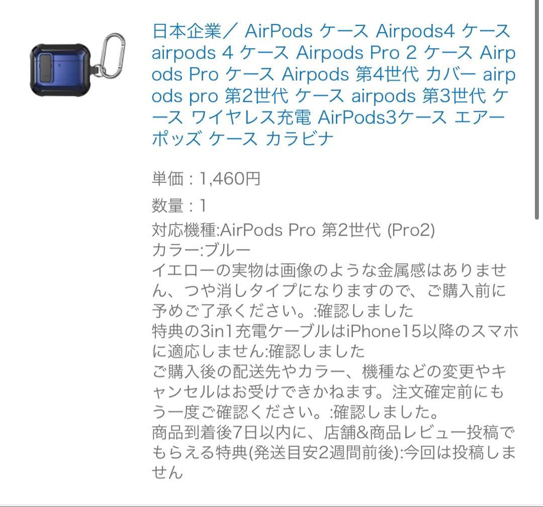 Apple AirPodspro2世代 正規品