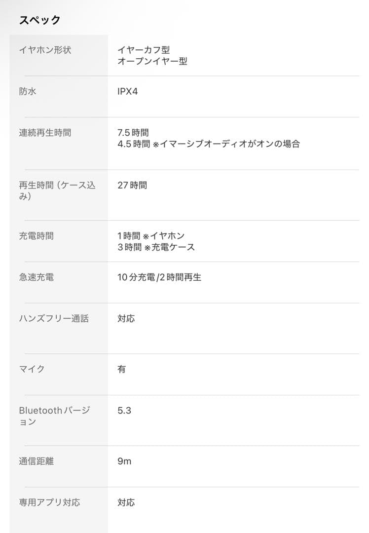 Bose Ultra Open Earbuds ホワイト