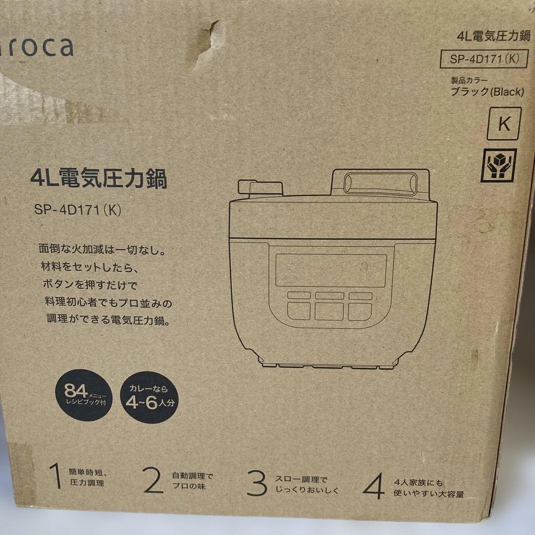 【ほぼ新品】siroca 4L電気圧力鍋 SP-4D171（K）