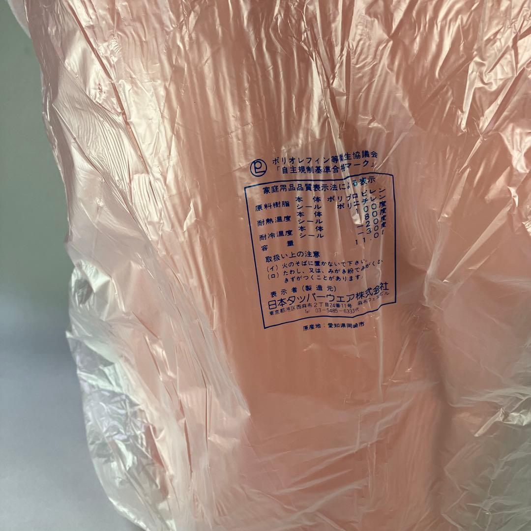 タッパーウェア マキシクイーンデコレーター １１L