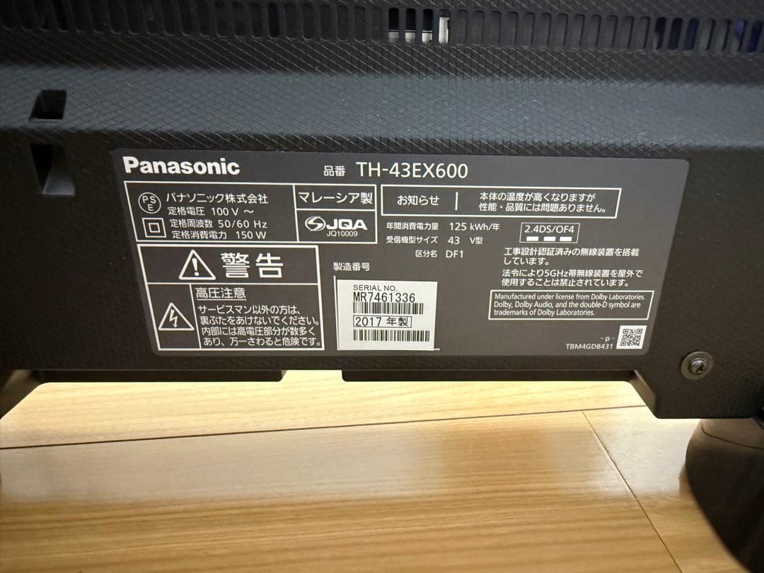 液晶テレビ 43V型 TH-43EX600 パナソニック リモコン不良