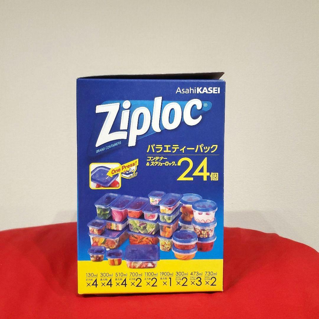 Ziplocバラエティパック　24セット　計4箱