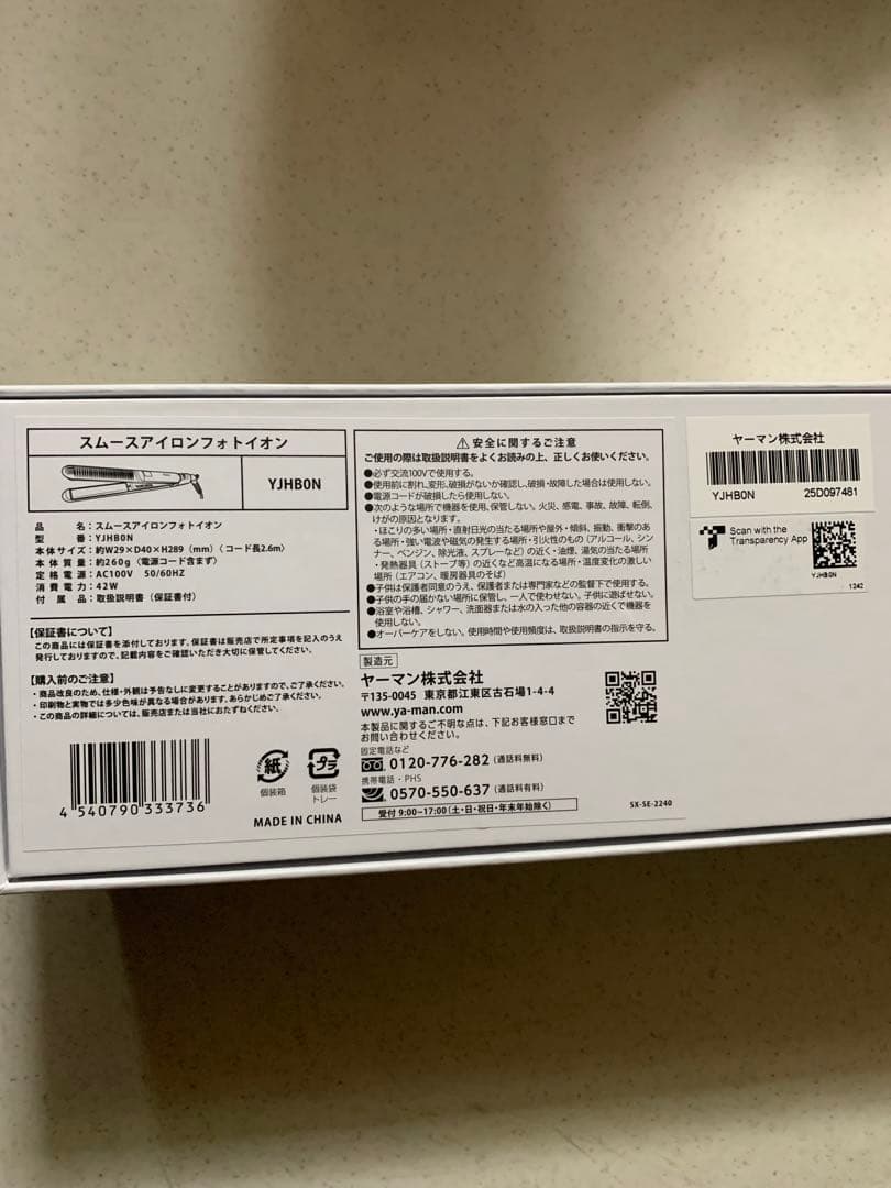 新品未使用　YAMAN スムースアイロンフォトイオンストレート