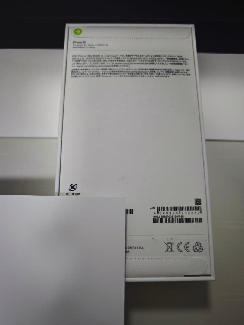 iPhone13 SIMフリー スターライト 128GB 新品未開封