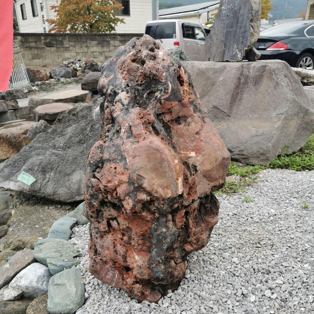 北海道産　赤幸太郎石　172キロ　庭石　鑑賞石　石　庭　置物　オブジェ