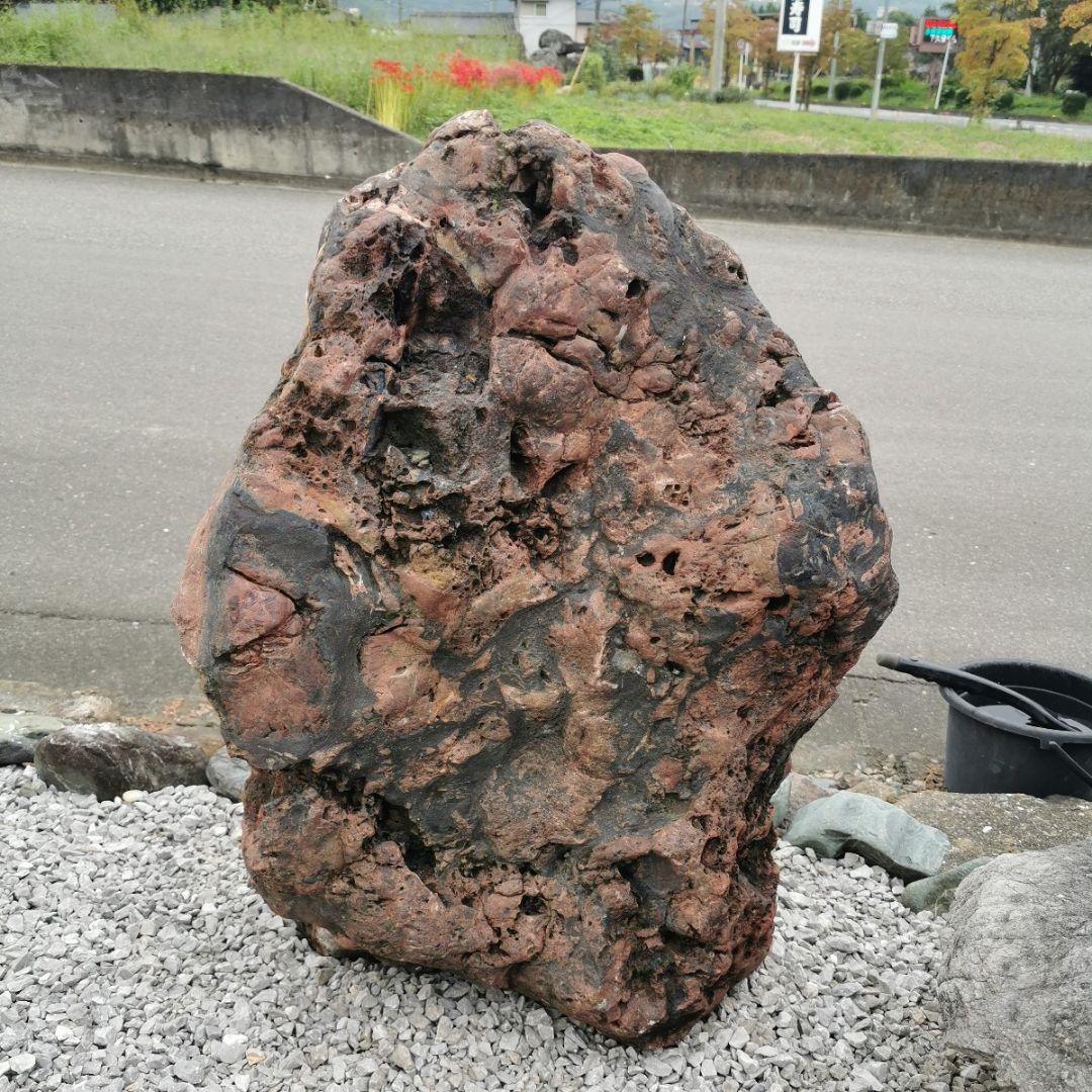 北海道産　赤幸太郎石　172キロ　庭石　鑑賞石　石　庭　置物　オブジェ