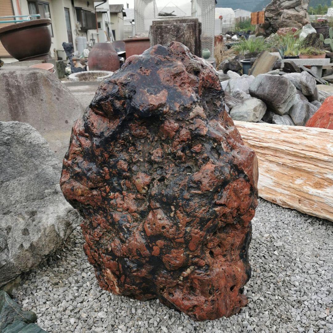 北海道産　赤幸太郎石　172キロ　庭石　鑑賞石　石　庭　置物　オブジェ