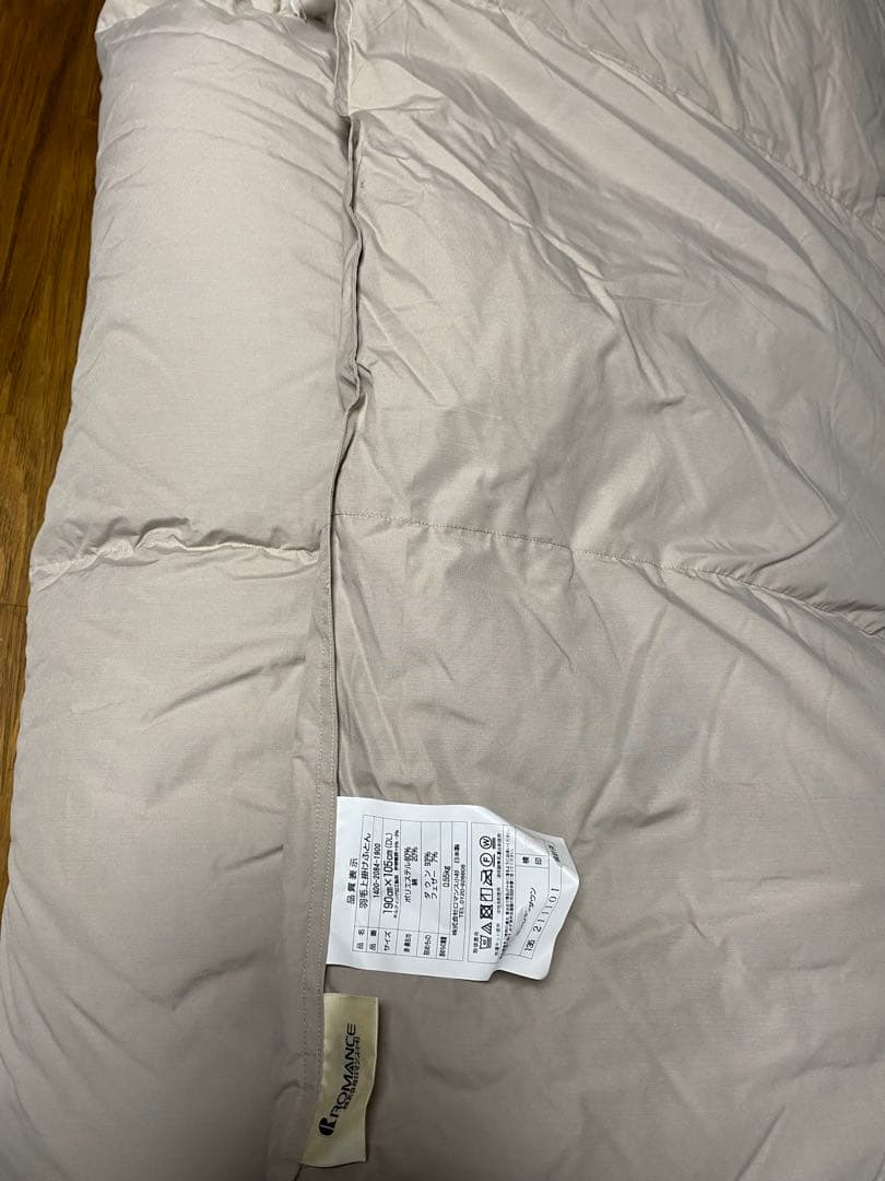 #2031❤️通販生活 ダウン 掛け布団❤️ダブル❤️二枚重ね❤️羽毛布団 ミンシャン