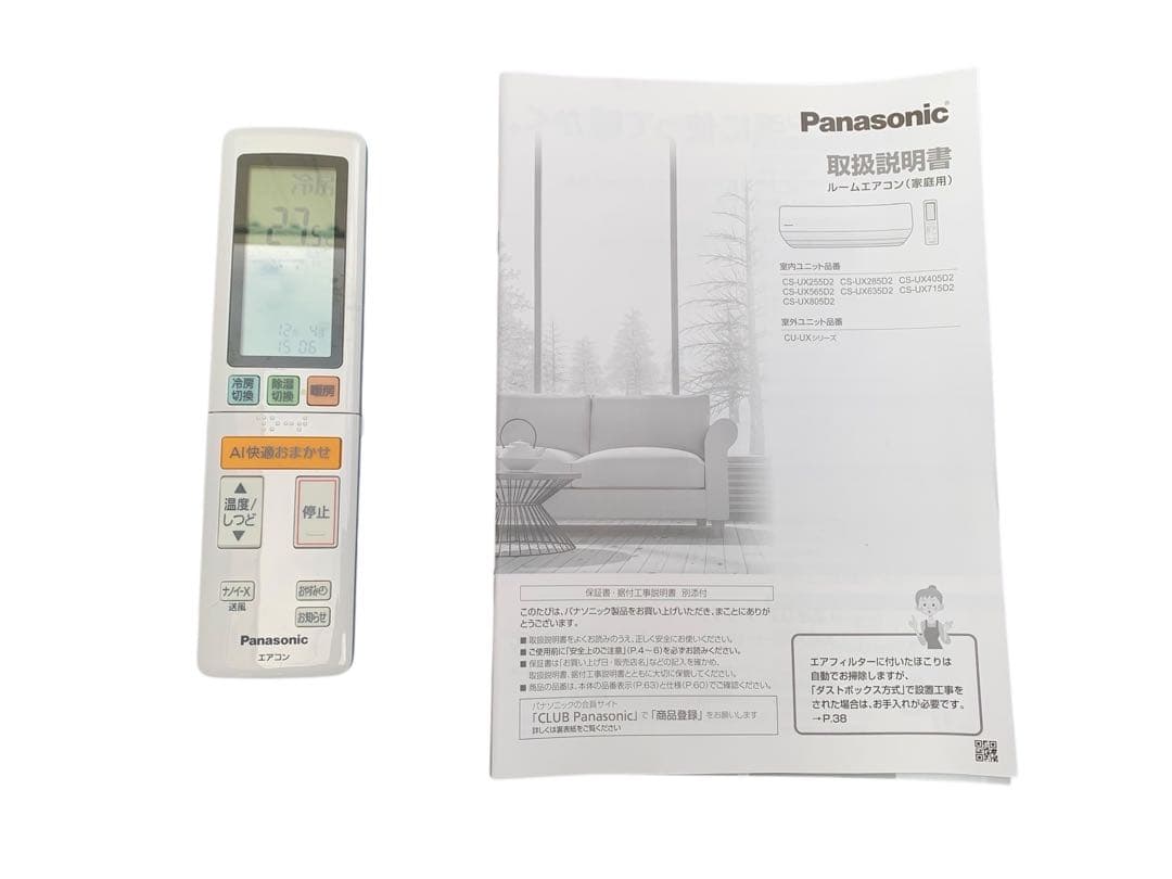 Panasonicエオリア CS-UX635D2-W 2025年製 美品