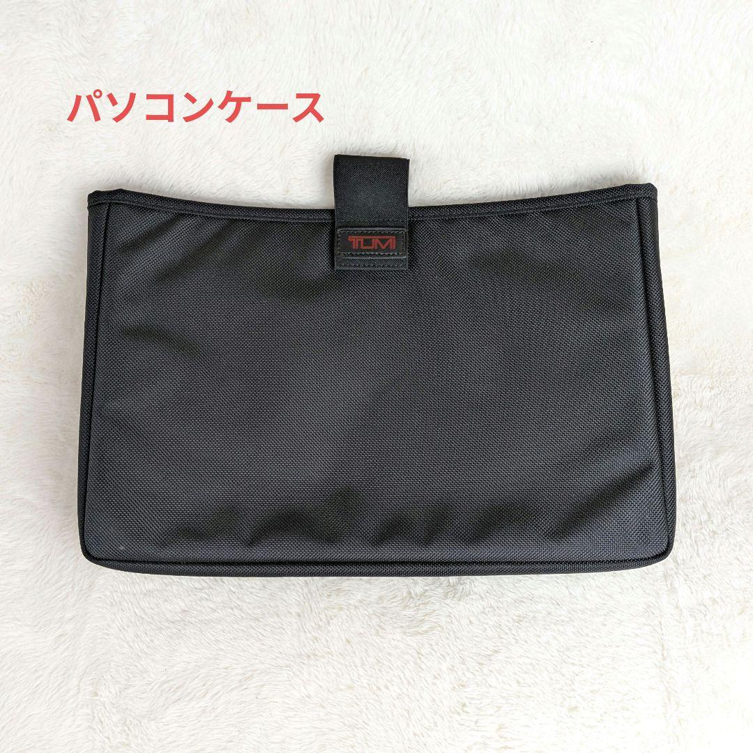 美品✨️ TUMI トゥミ ビジネスバッグ ブラック 2way 26141DH