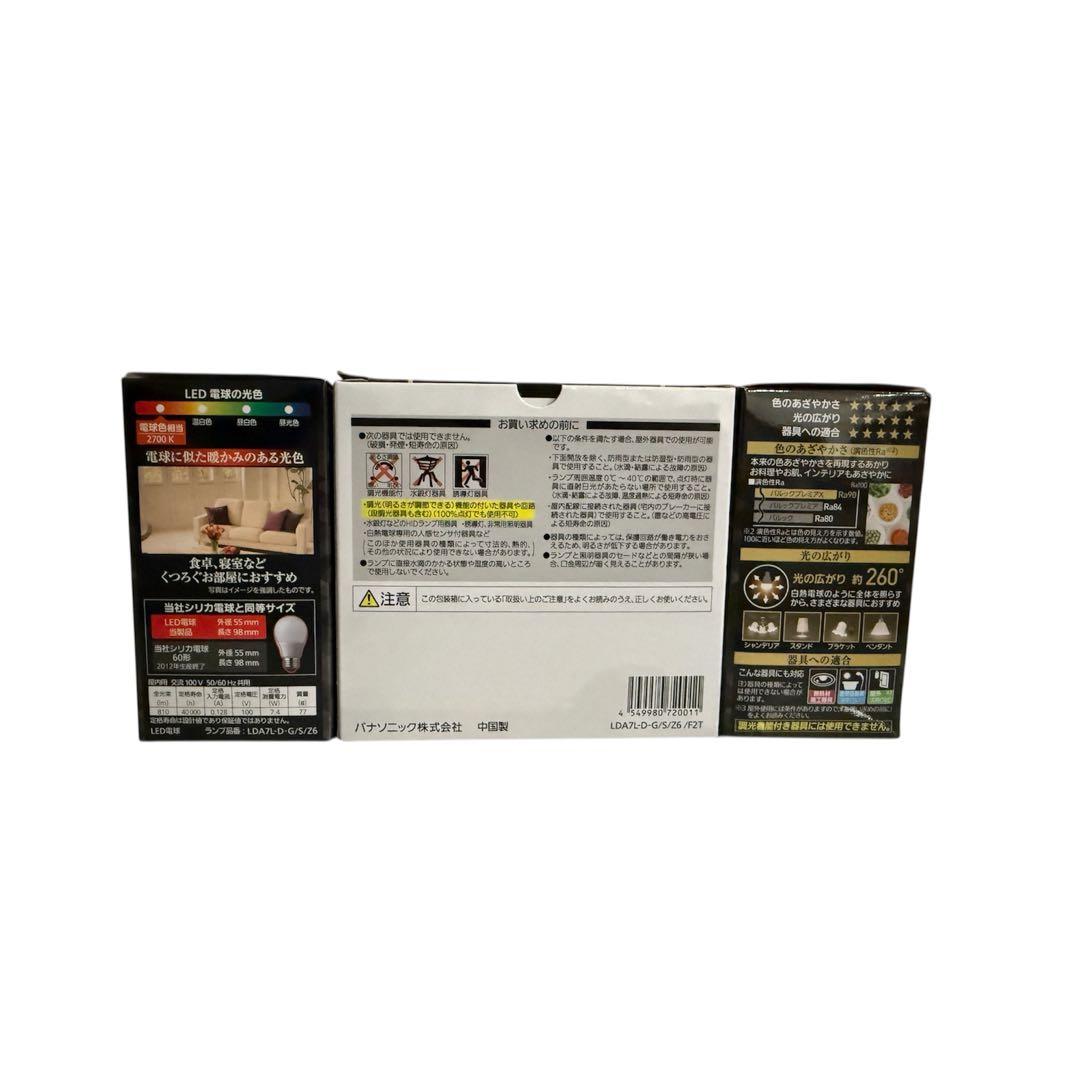 Panasonic パルック LED電球 60形 2個入り　３箱セット