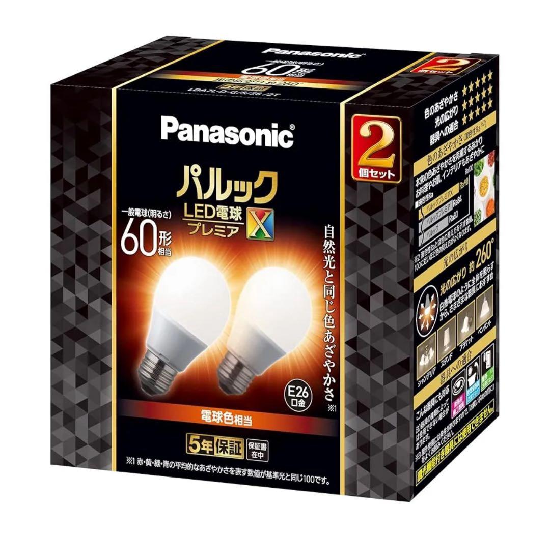 Panasonic パルック LED電球 60形 2個入り　３箱セット