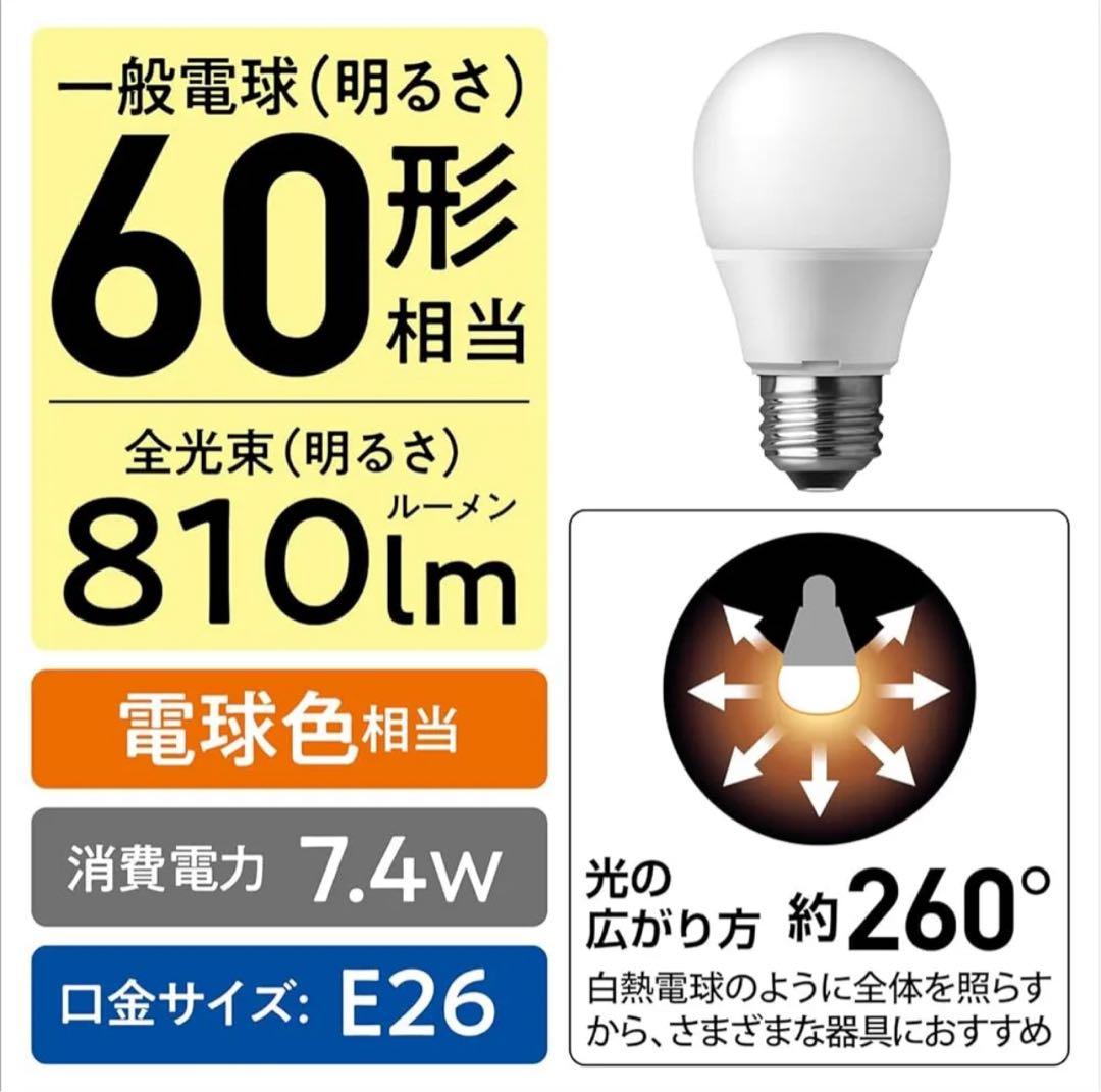 Panasonic パルック LED電球 60形 2個入り　３箱セット