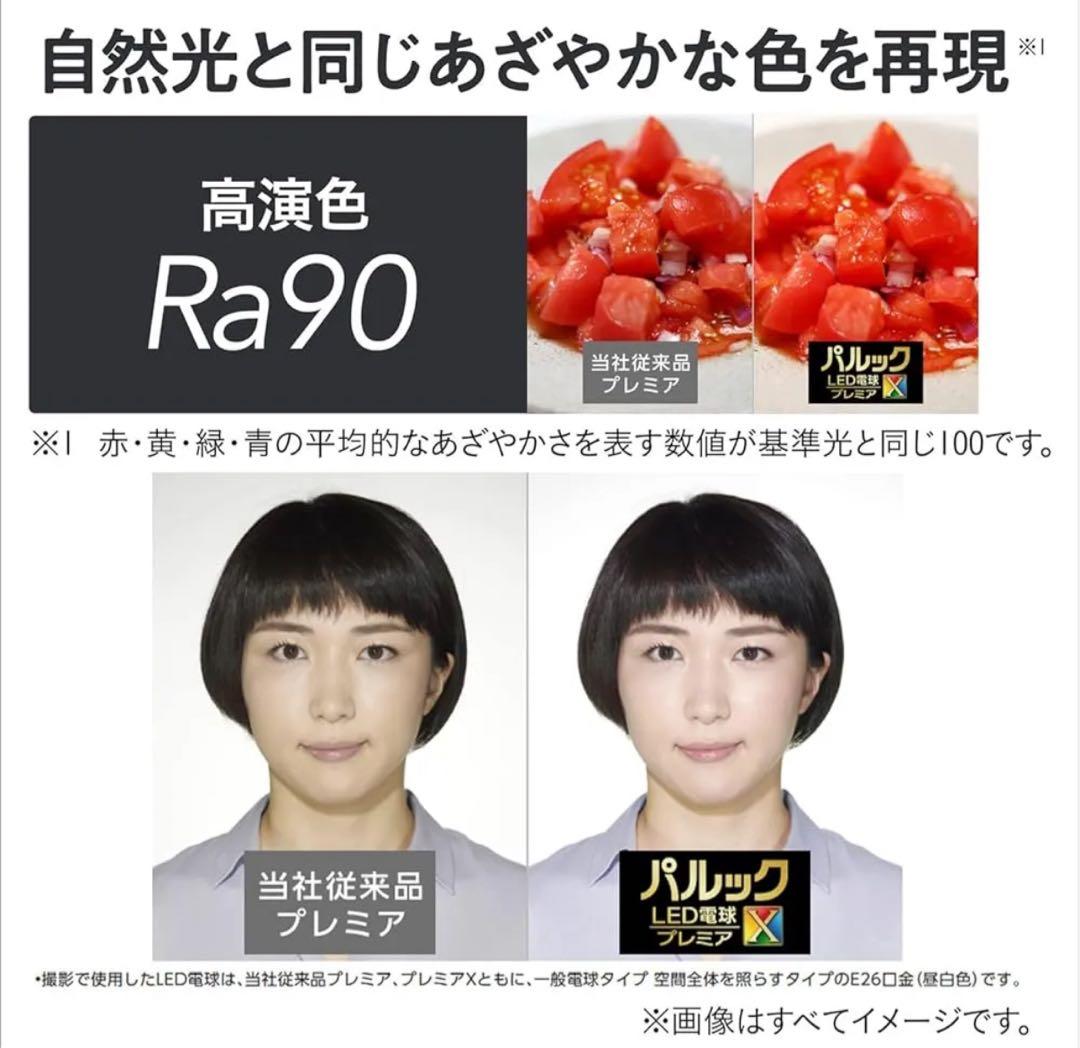 Panasonic パルック LED電球 60形 2個入り　３箱セット