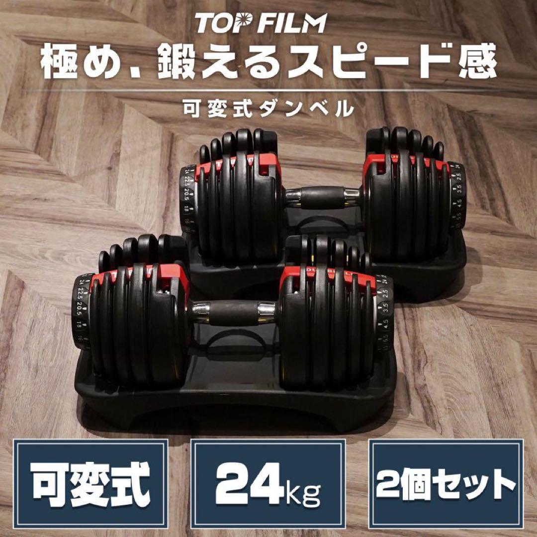りゅうき【新品】２個セット 可変式 ダンベル 24kg グレー
