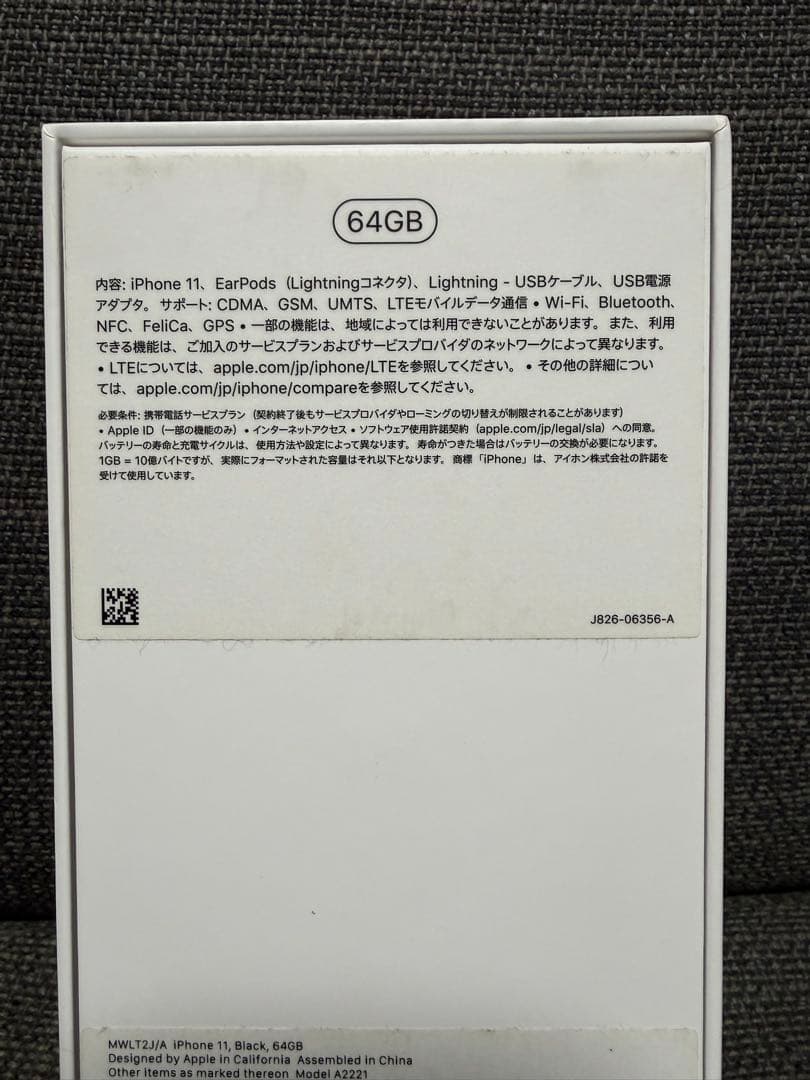 【週末値下SALE】Apple iPhone 11 64GB