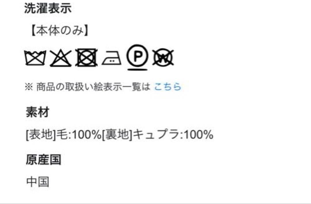 23区　ロングコート