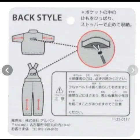 新品未使用のFABLICEのスキーウェア 上下セット 120センチ