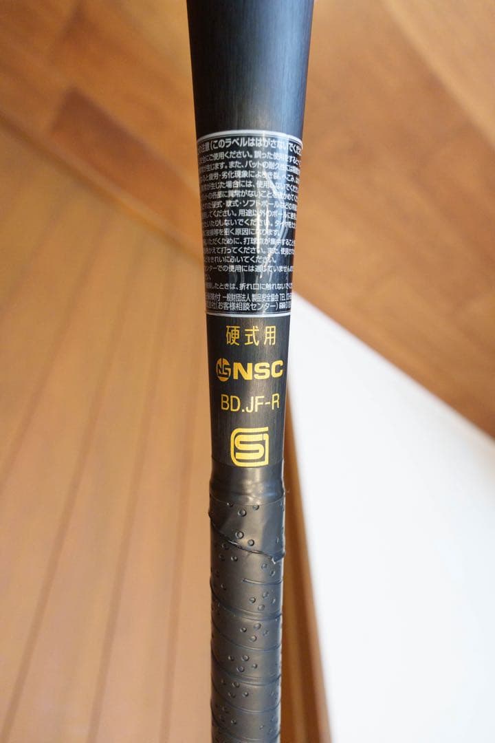 1CJMH90200 硬式用金属製オーダーバット ミズノプロ　新基準対応