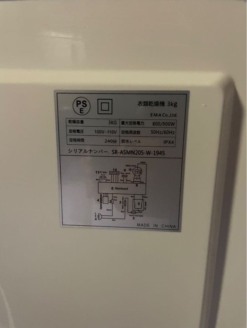 サンルック SunRuck 衣類乾燥機 乾きくん シリーズ SR-ASMN205