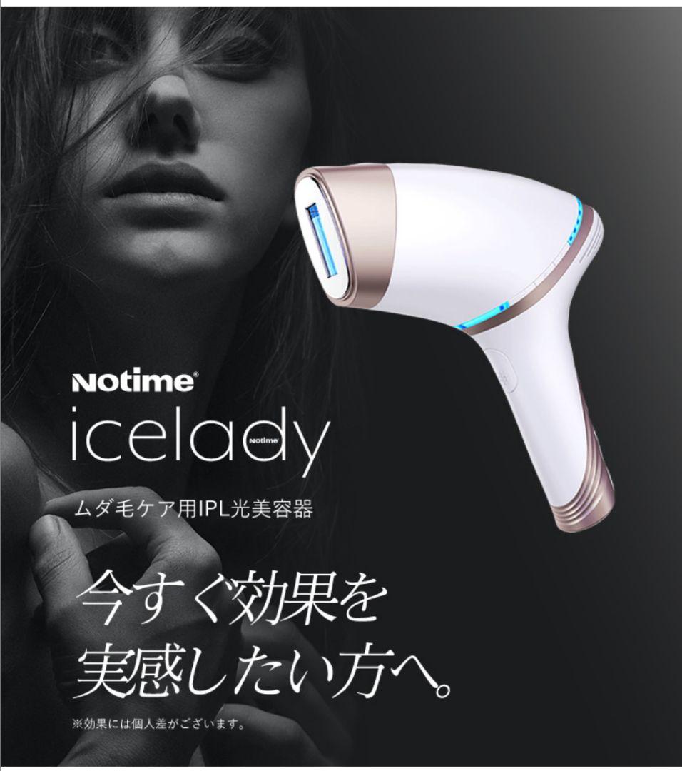 icelady アイスレディ カブリオレ icelady cabriolet