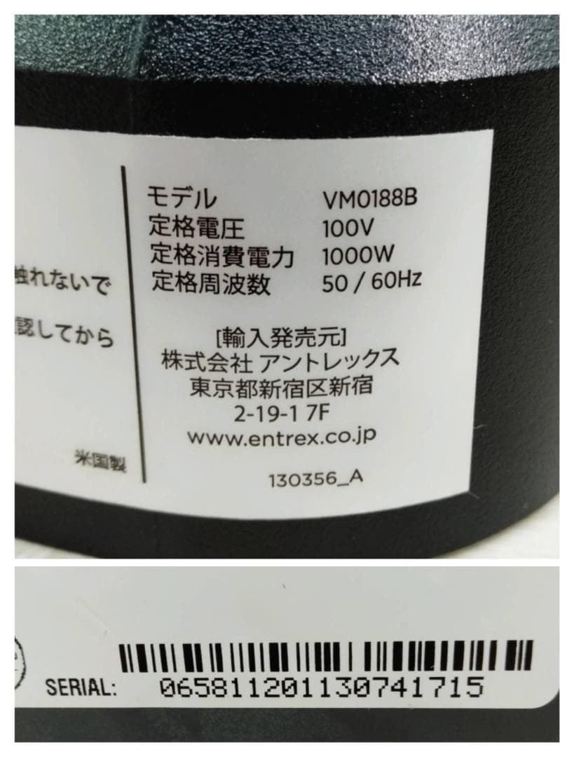 Vitamix バイタミックス v1200i VMO188B ブレンダーミキサー