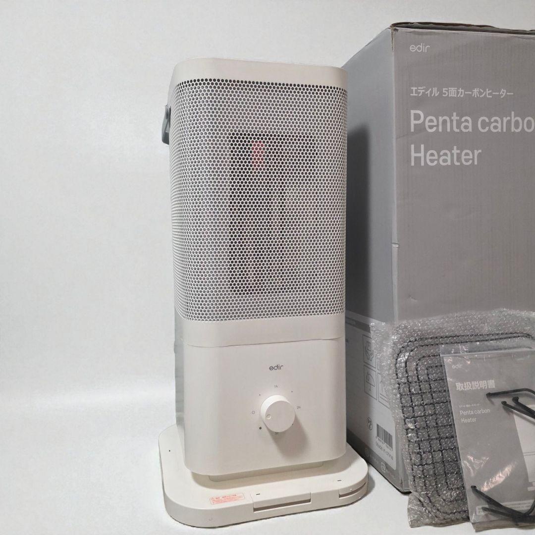 edir 5面 カーボンヒーター ED-5CW 2024年製 未使用品 暖房器具
