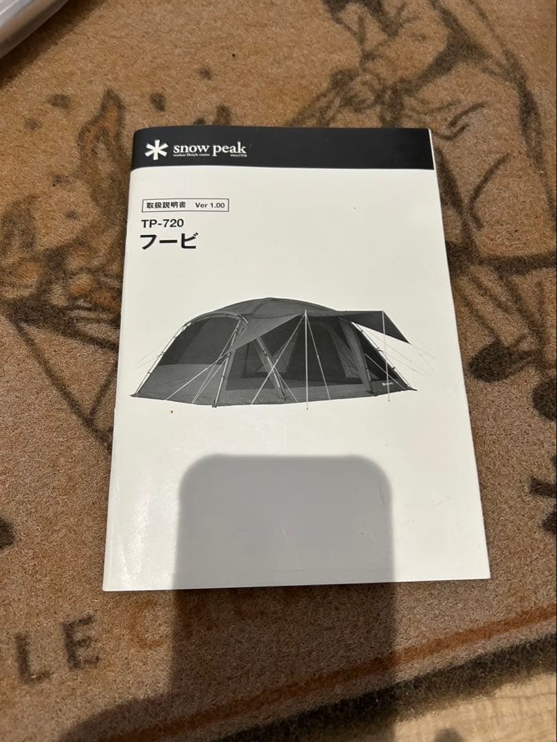  peak フービ キャンプテント